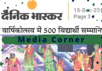 MEDIA CORNER
