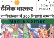 Media Corner